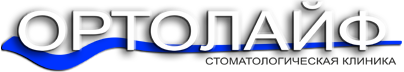 ОРТОЛАЙФ